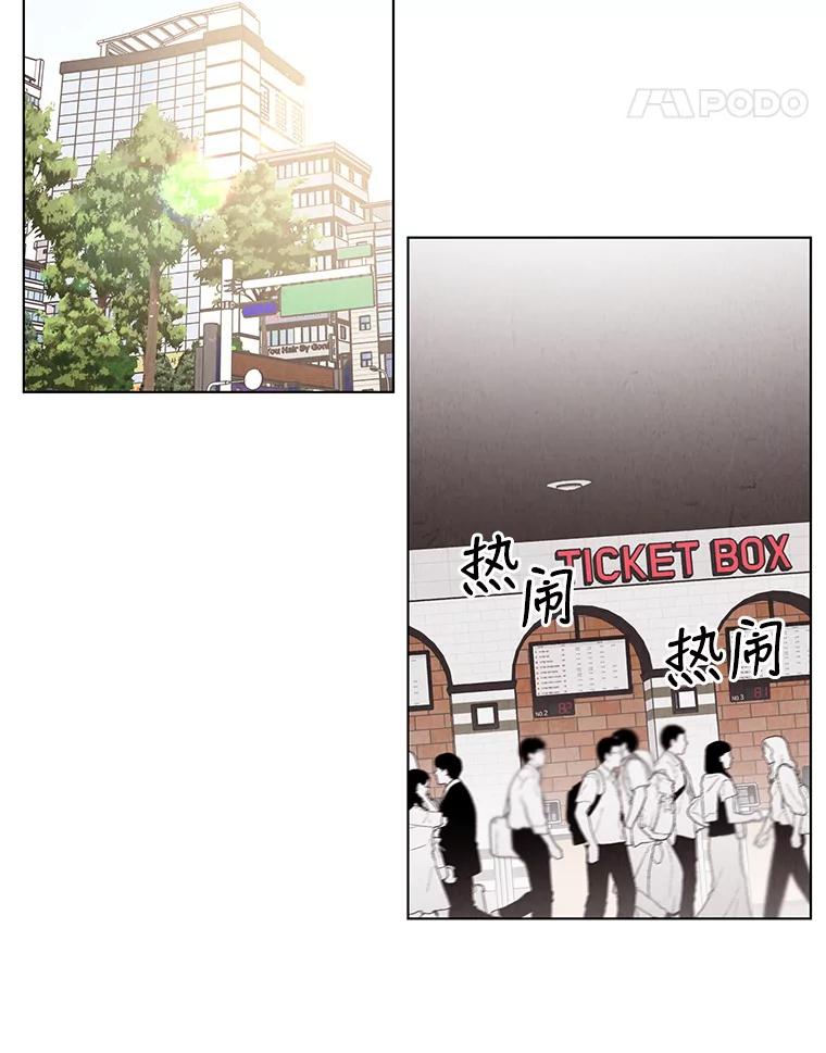 《救命冤家》39.莫名的讨厌 第78页
