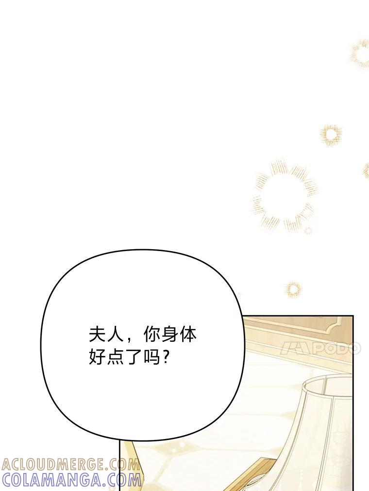 《还以为是绝症丈夫呢》38.真心换真心 第73页