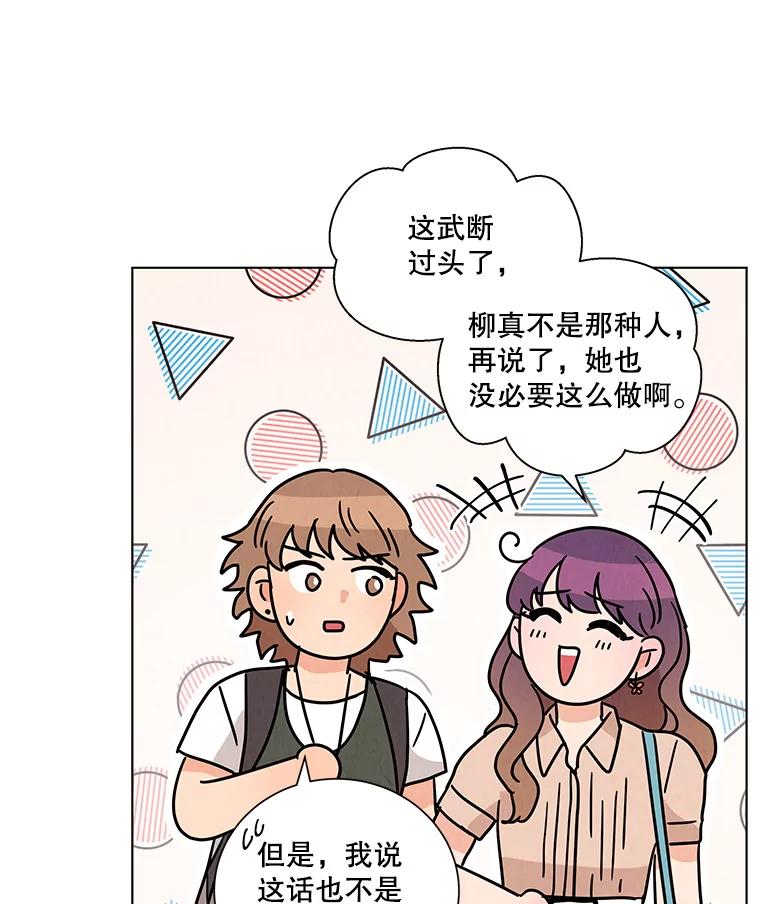 《救命冤家》39.莫名的讨厌 第70页