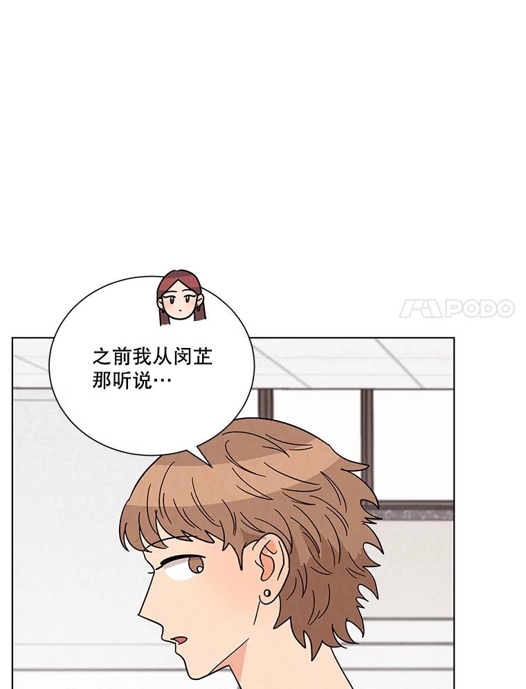 《救命冤家》39.莫名的讨厌 第64页