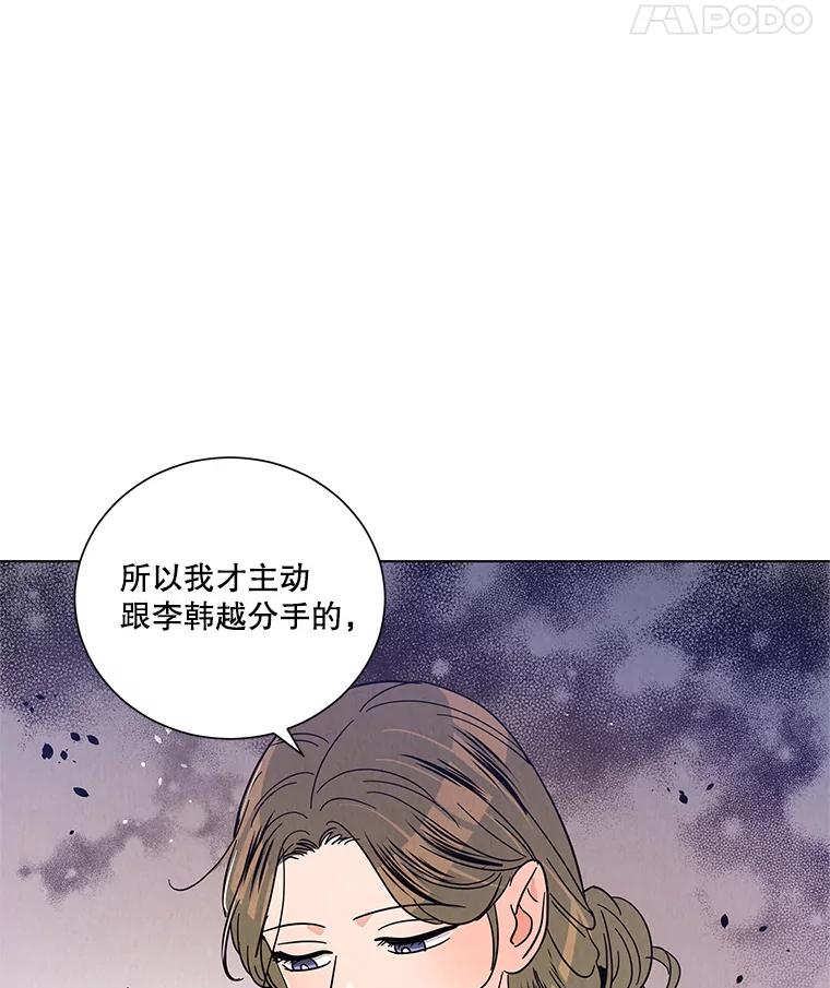 《救命冤家》39.莫名的讨厌 第19页