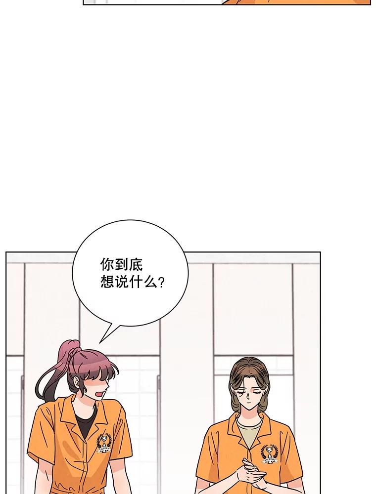 《救命冤家》39.莫名的讨厌 第11页