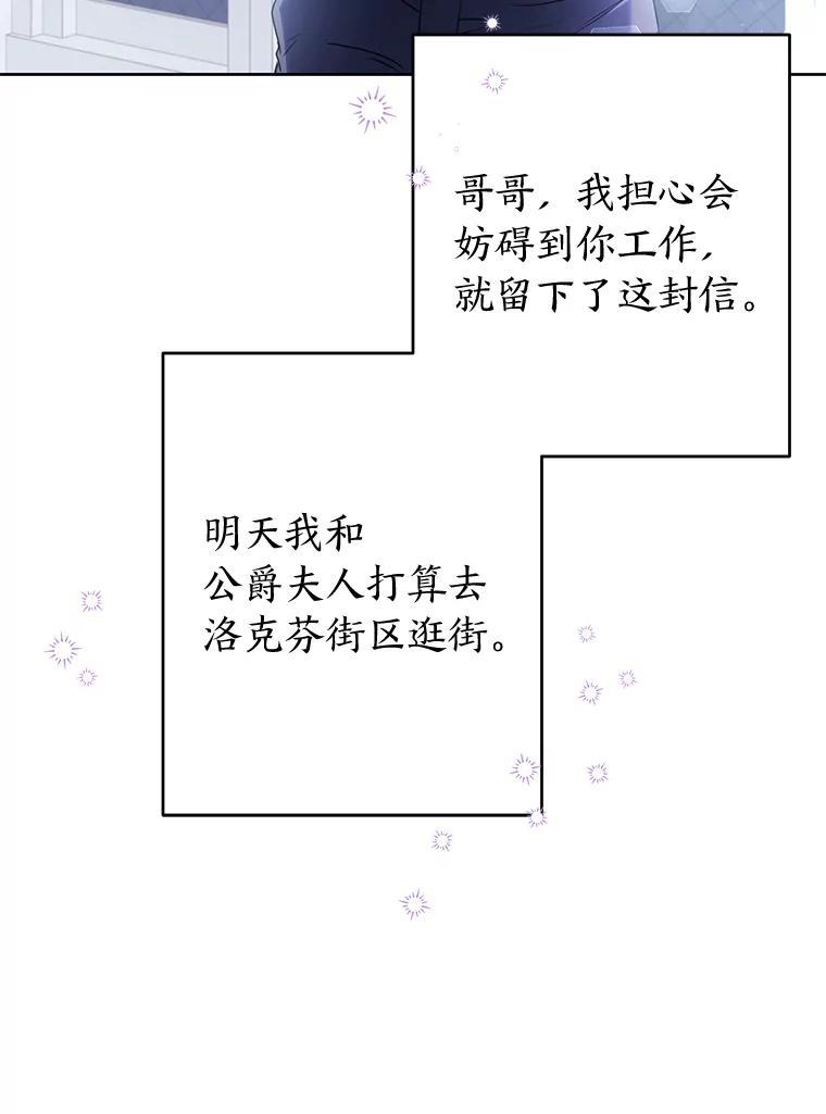 《还以为是绝症丈夫呢》38.真心换真心 第114页