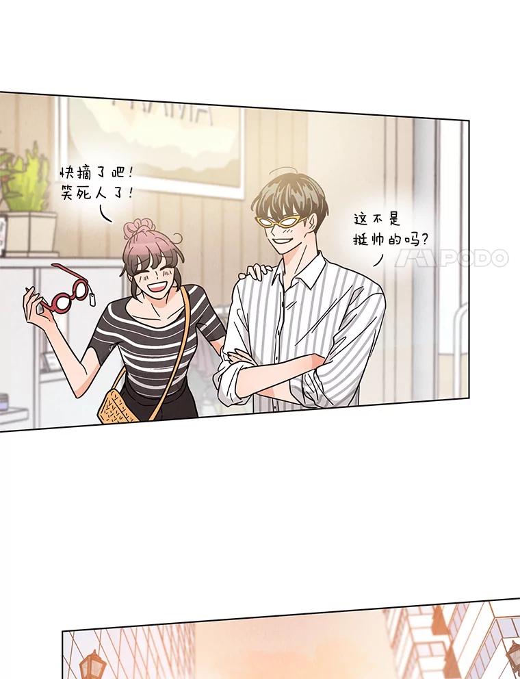 《救命冤家》39.莫名的讨厌 第88页