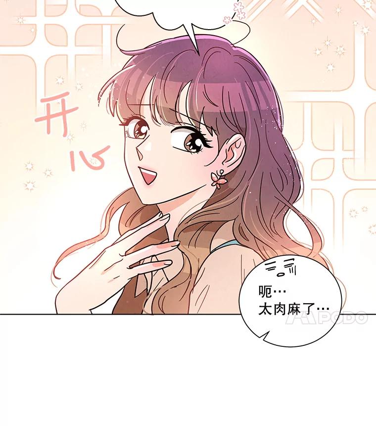 《救命冤家》39.莫名的讨厌 第60页