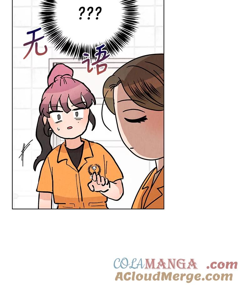 《救命冤家》39.莫名的讨厌 第21页