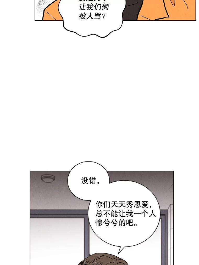 《救命冤家》39.莫名的讨厌 第23页