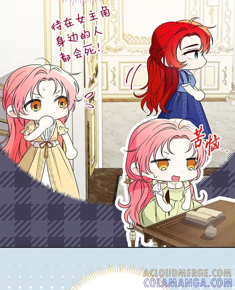 《还以为是绝症丈夫呢》38.真心换真心 第25页