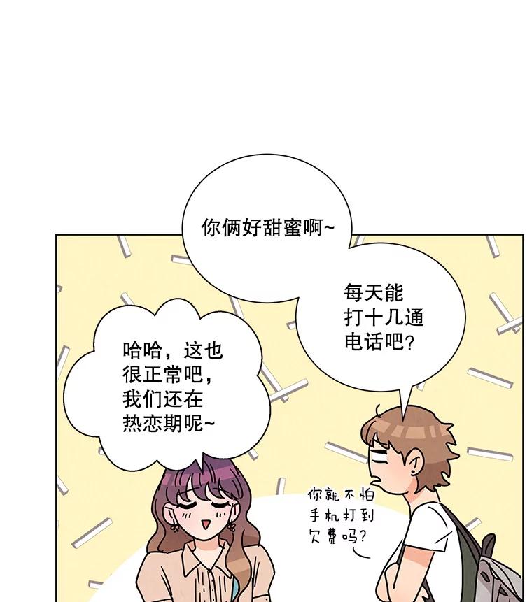 《救命冤家》39.莫名的讨厌 第58页
