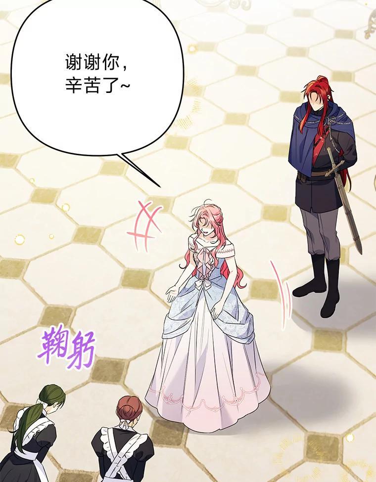 《还以为是绝症丈夫呢》38.真心换真心 第35页