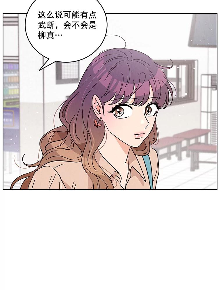 《救命冤家》39.莫名的讨厌 第68页