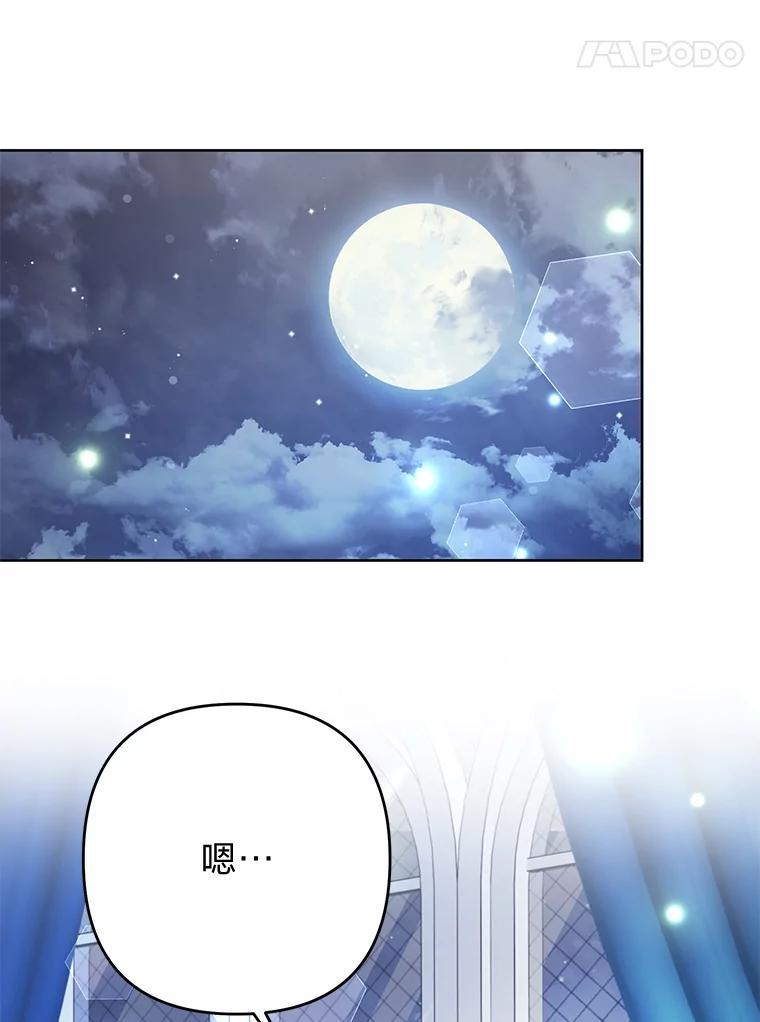 《还以为是绝症丈夫呢》38.真心换真心 第112页