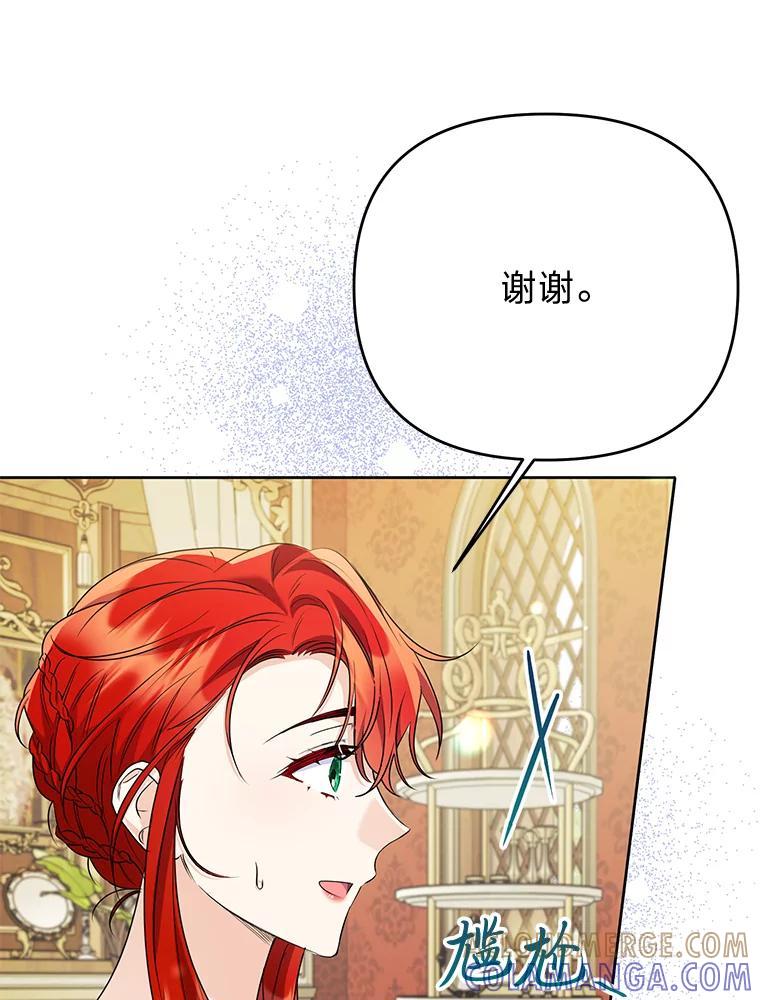 《还以为是绝症丈夫呢》38.真心换真心 第49页