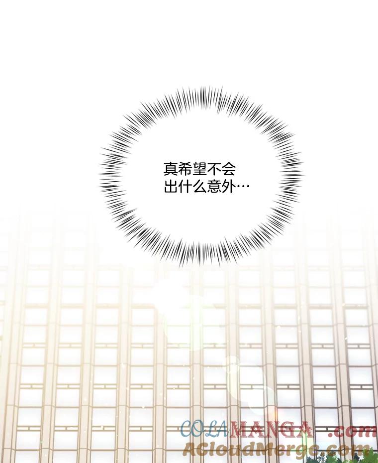 《救命冤家》39.莫名的讨厌 第113页