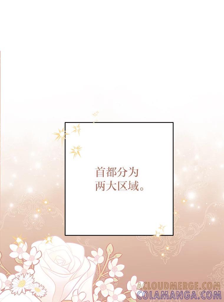 《还以为是绝症丈夫呢》38.真心换真心 第93页