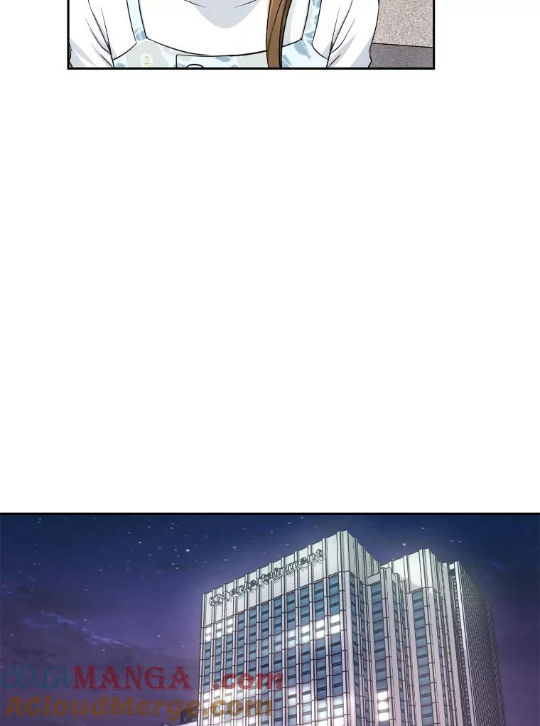 《大明星的kiss教学》3.消失的初吻 第55页