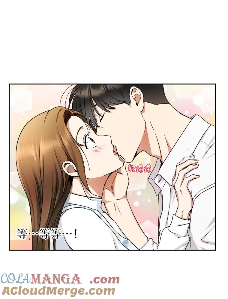 《大明星的kiss教学》3.消失的初吻 第64页