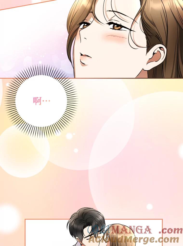 《大明星的kiss教学》3.消失的初吻 第46页