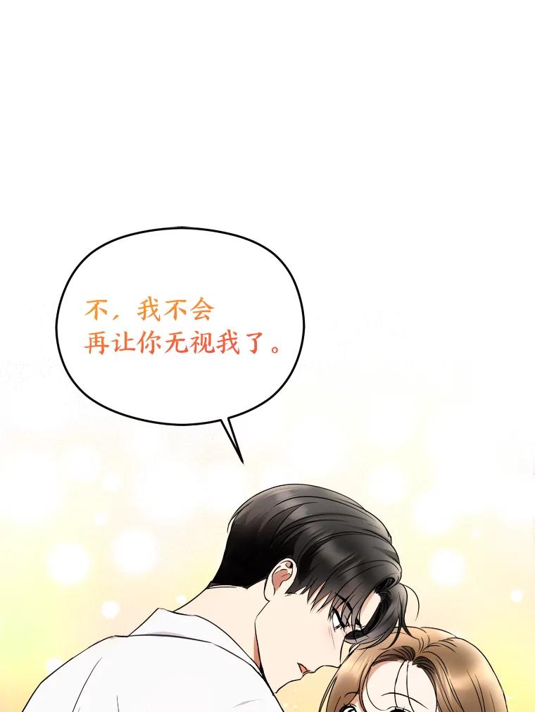 《大明星的kiss教学》3.消失的初吻 第42页