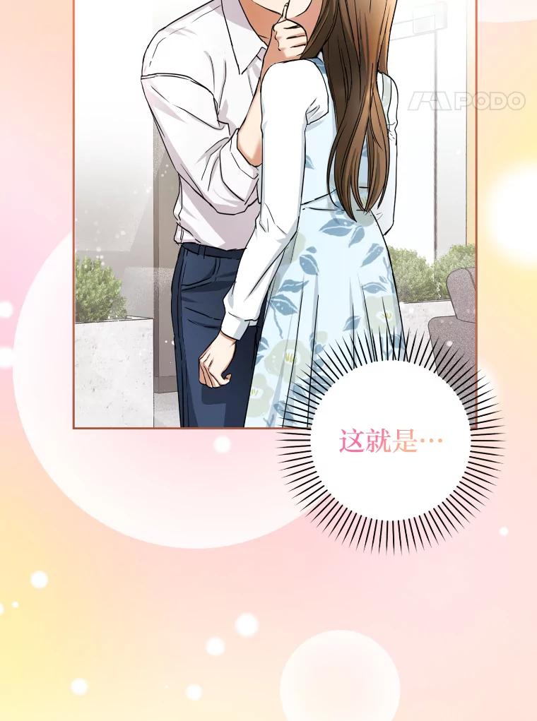 《大明星的kiss教学》3.消失的初吻 第47页