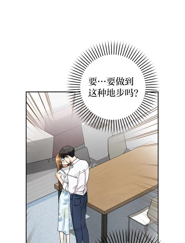 《大明星的kiss教学》3.消失的初吻 第65页
