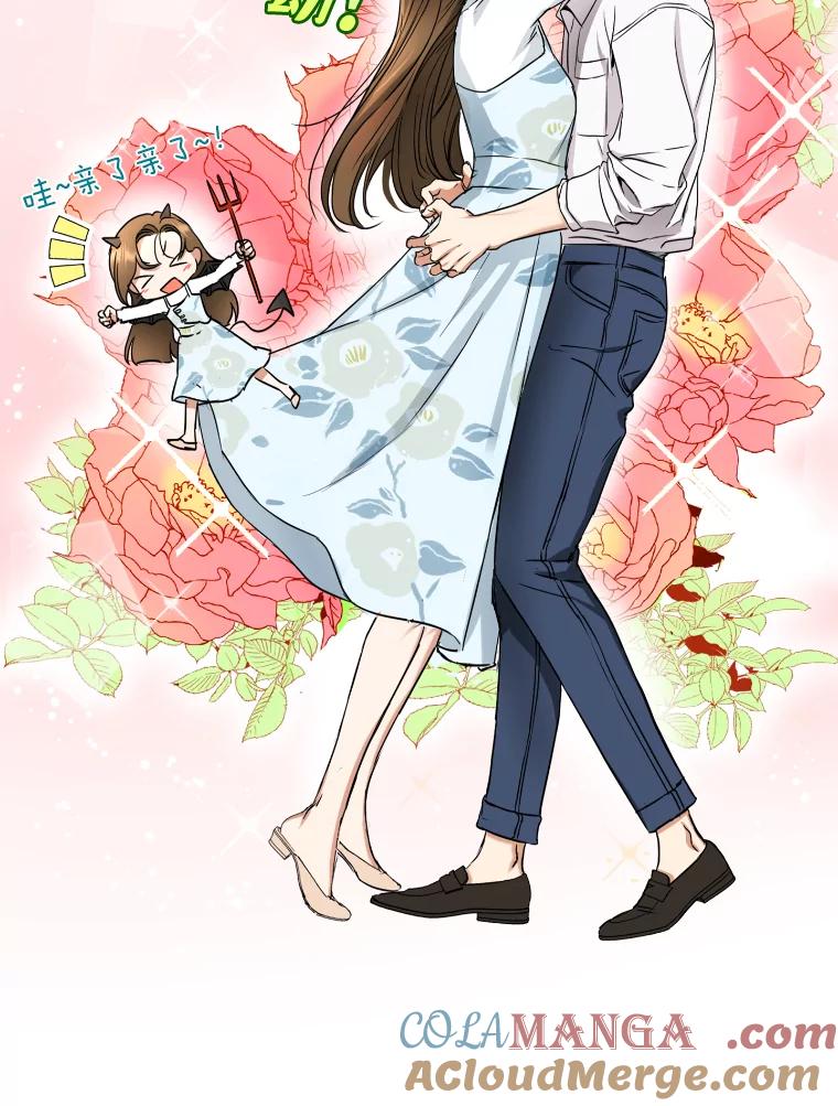 《大明星的kiss教学》3.消失的初吻 第70页