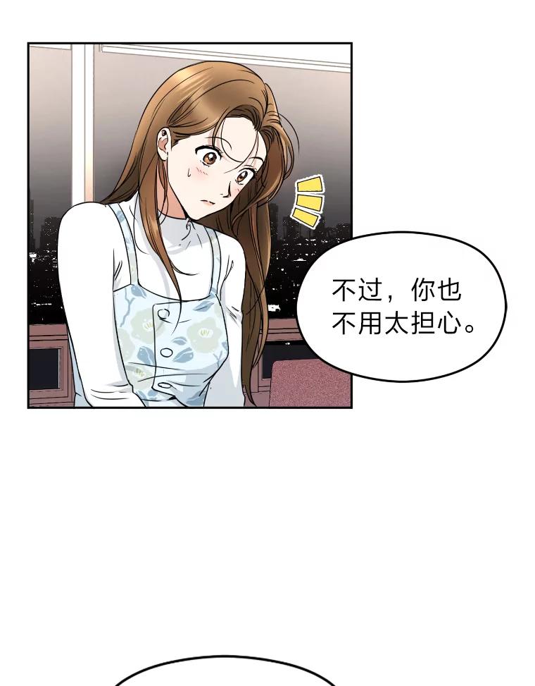 《大明星的kiss教学》3.消失的初吻 第14页