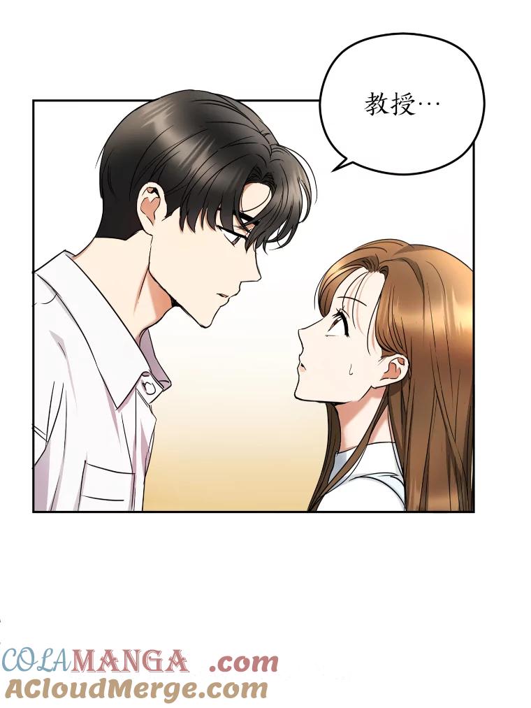 《大明星的kiss教学》3.消失的初吻 第28页