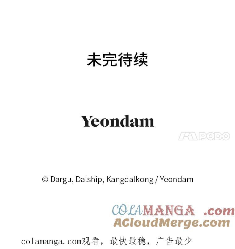 《大明星的kiss教学》3.消失的初吻 第79页