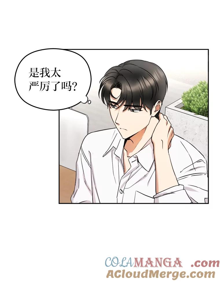 《大明星的kiss教学》3.消失的初吻 第13页