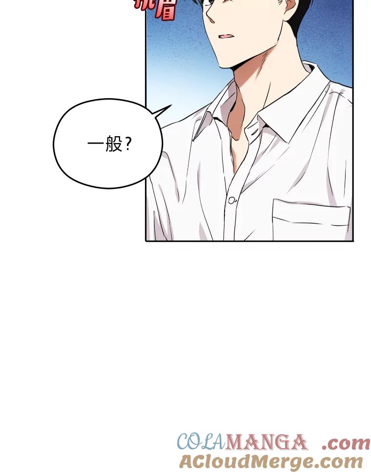 《大明星的kiss教学》3.消失的初吻 第4页