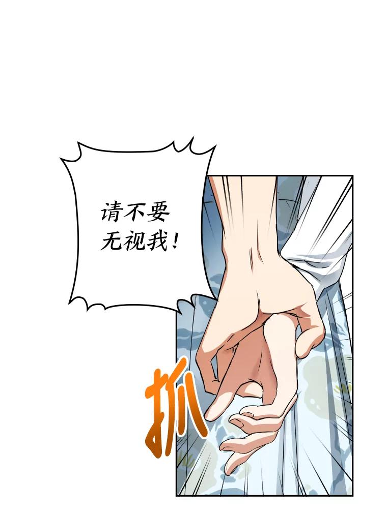 《大明星的kiss教学》3.消失的初吻 第41页