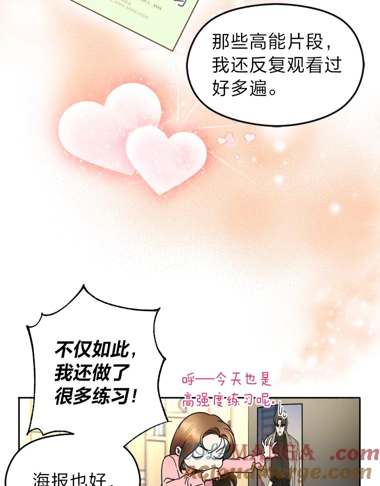 《大明星的kiss教学》3.消失的初吻 第10页