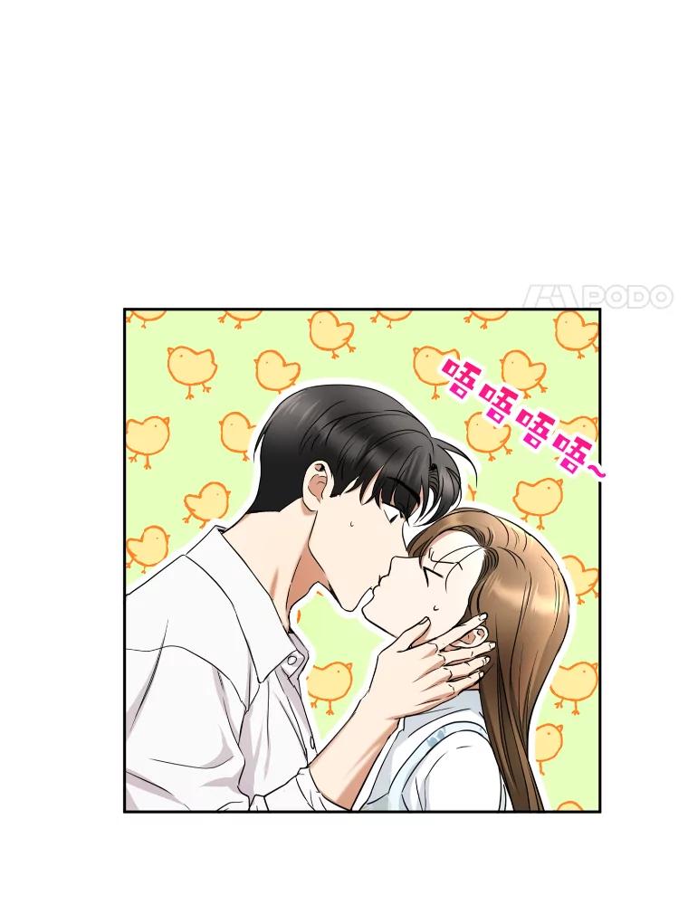 《大明星的kiss教学》3.消失的初吻 第50页