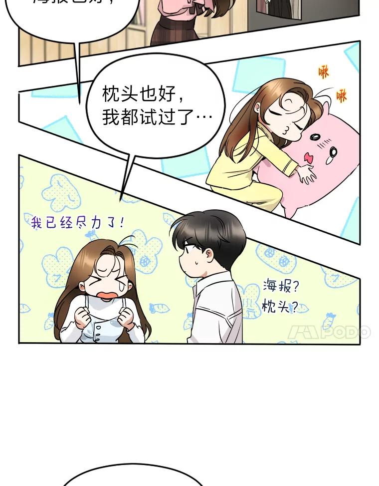 《大明星的kiss教学》3.消失的初吻 第11页