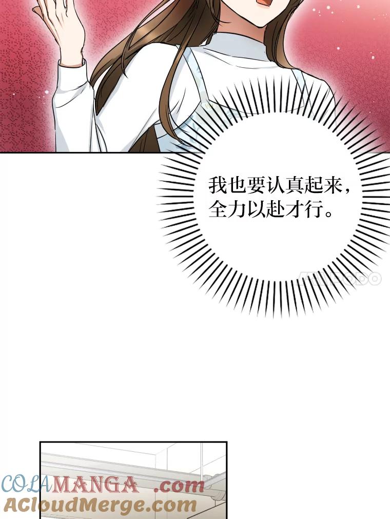 《大明星的kiss教学》3.消失的初吻 第37页