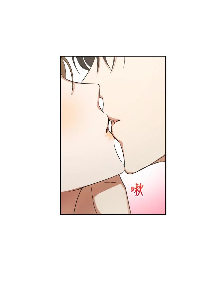 《大明星的kiss教学》3.消失的初吻 第57页