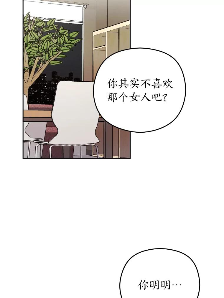《大明星的kiss教学》3.消失的初吻 第38页