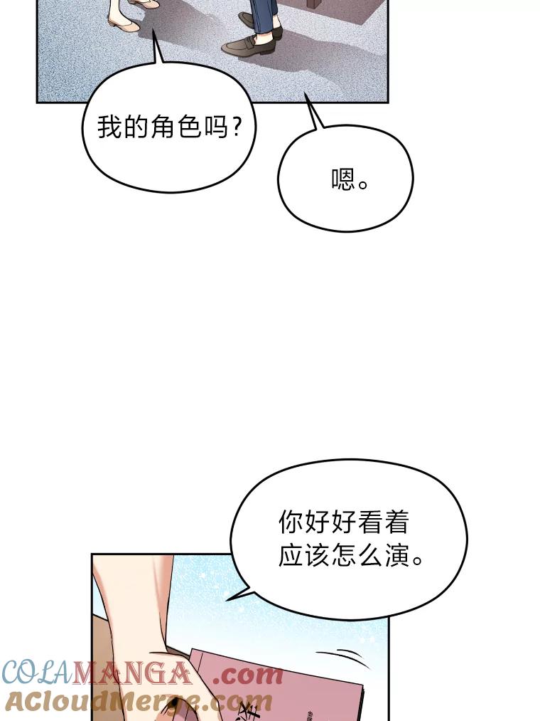 《大明星的kiss教学》3.消失的初吻 第25页