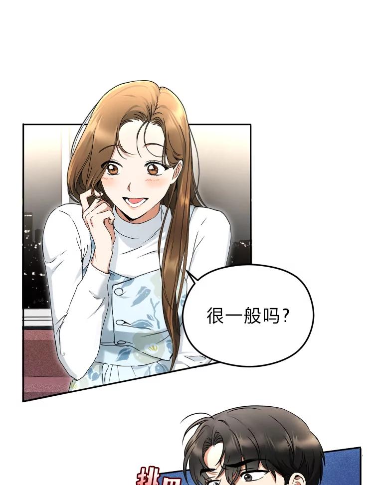 《大明星的kiss教学》3.消失的初吻 第3页