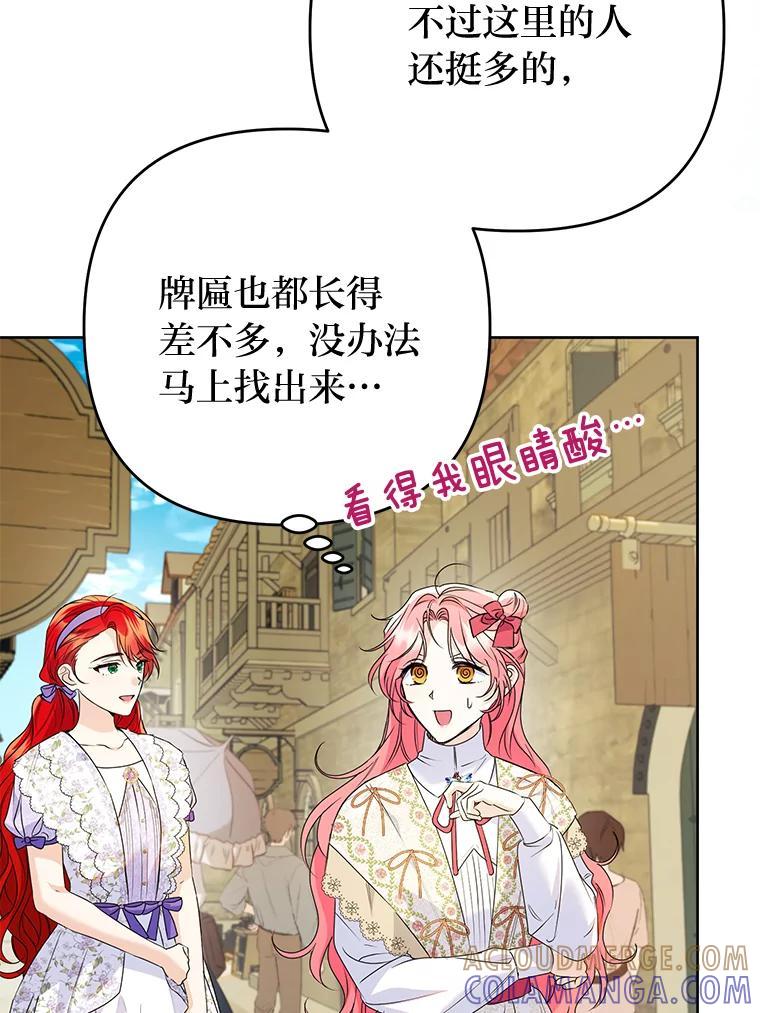 《还以为是绝症丈夫呢》39.月老难当 第33页