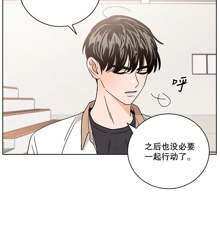 《救命冤家》40.实习 第112页