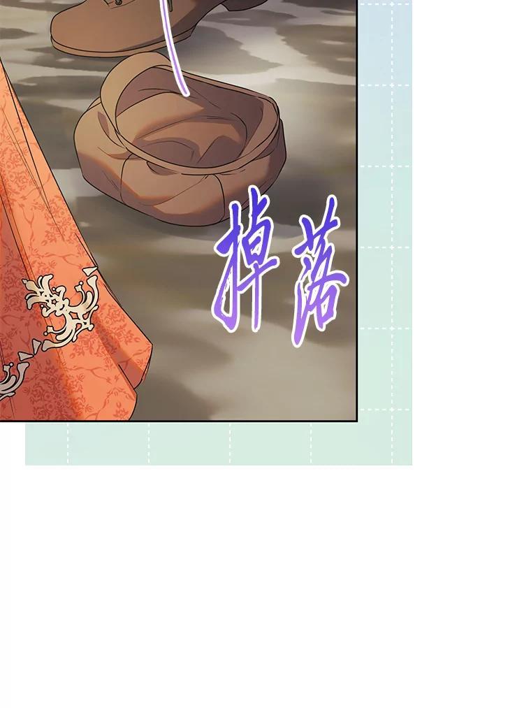 《还以为是绝症丈夫呢》39.月老难当 第36页