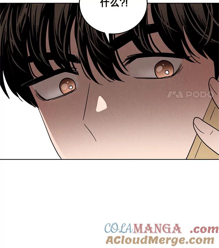 《救命冤家》40.实习 第61页