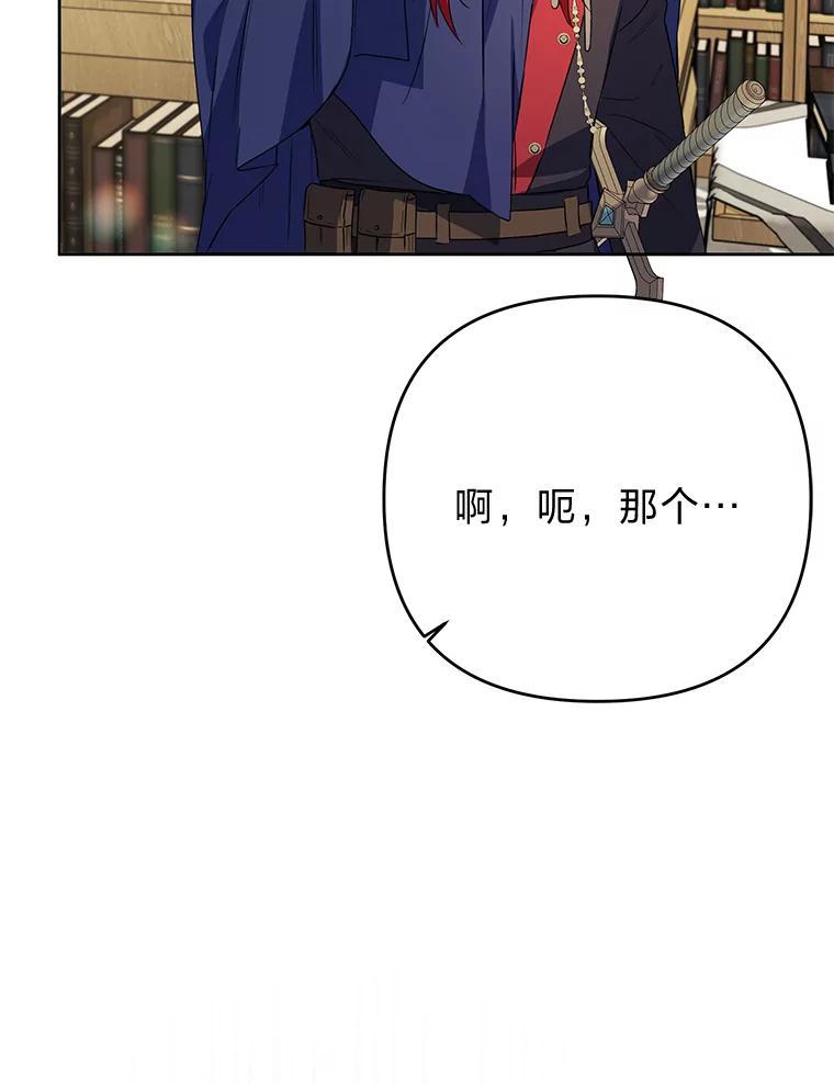《还以为是绝症丈夫呢》39.月老难当 第104页