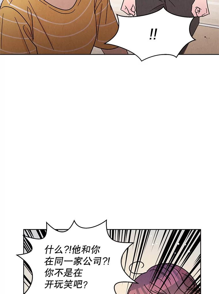 《救命冤家》40.实习 第32页