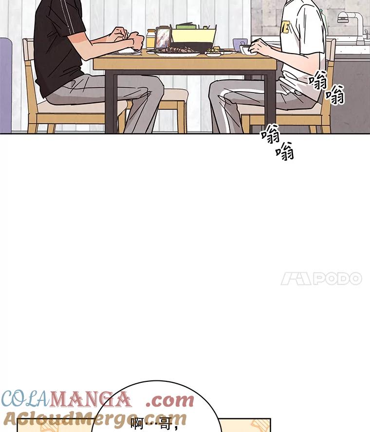 《救命冤家》40.实习 第57页