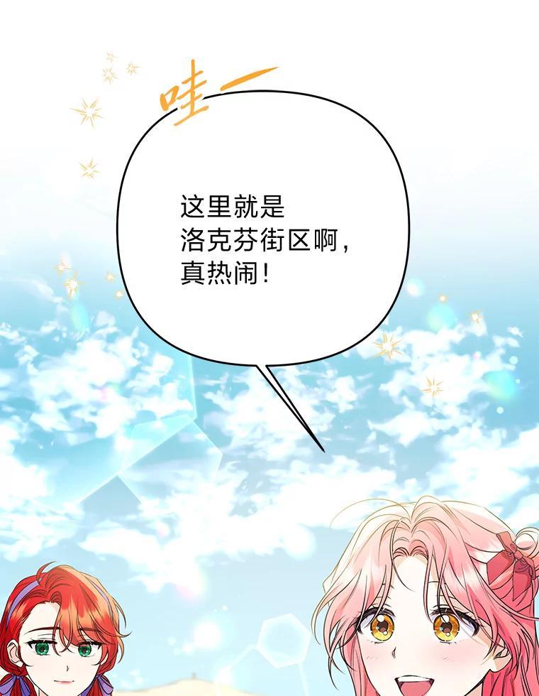 《还以为是绝症丈夫呢》39.月老难当 第6页