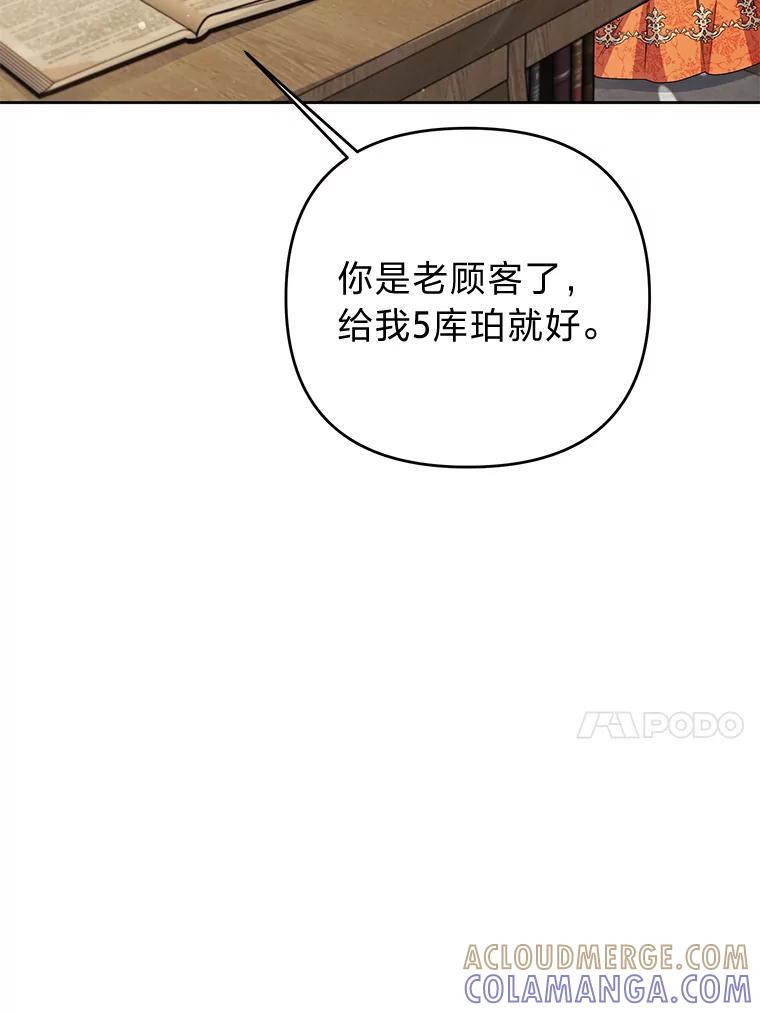 《还以为是绝症丈夫呢》39.月老难当 第89页