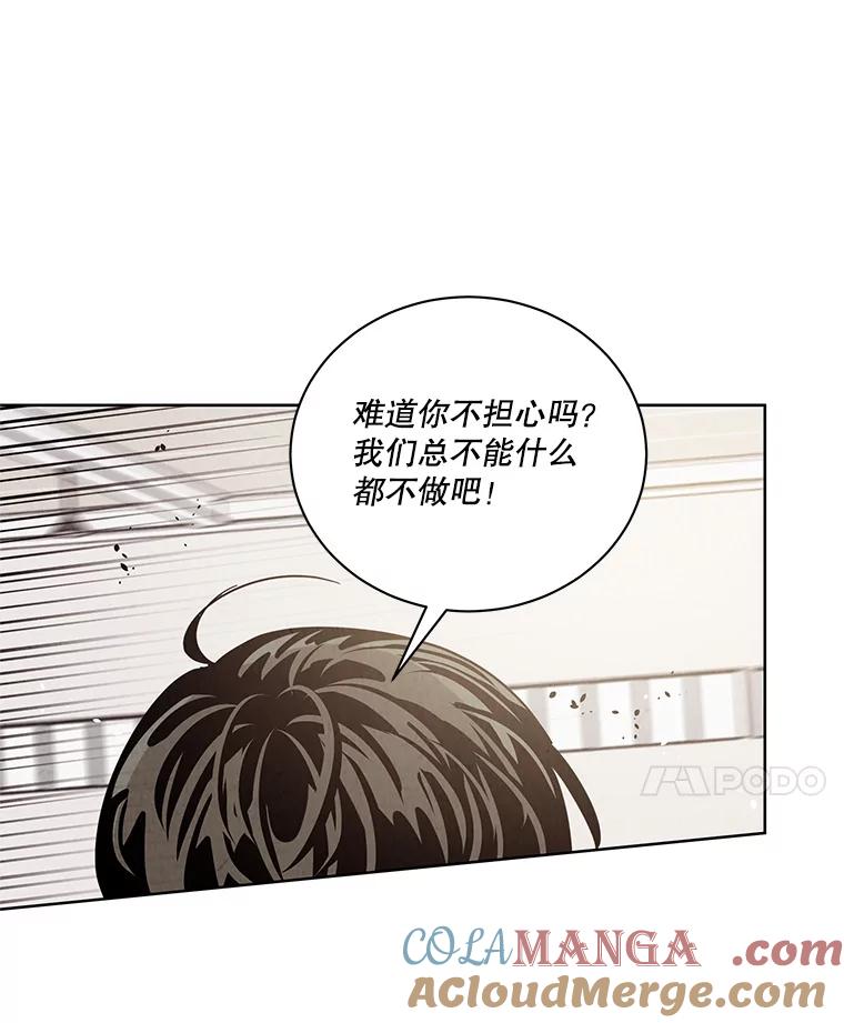 《救命冤家》40.实习 第89页